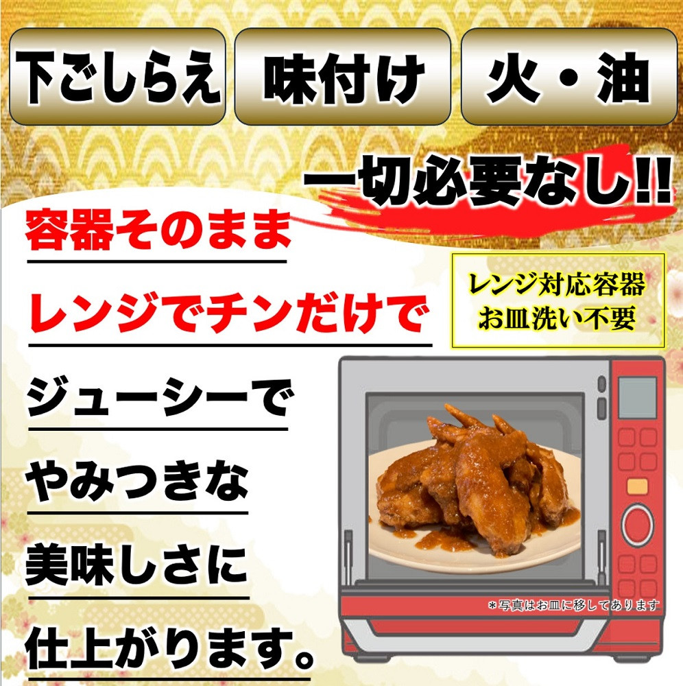 特製骨なし手羽先唐揚げ【たけてば】瞬間急速冷凍仕上げ(5本入×4セット）　【 惣菜 冷凍 冷凍から揚げ つまみ お酒のあて おかず お弁当 レンジ調理 温めるだけ 簡単調理 時短 ギフト お歳暮 贈答品 】