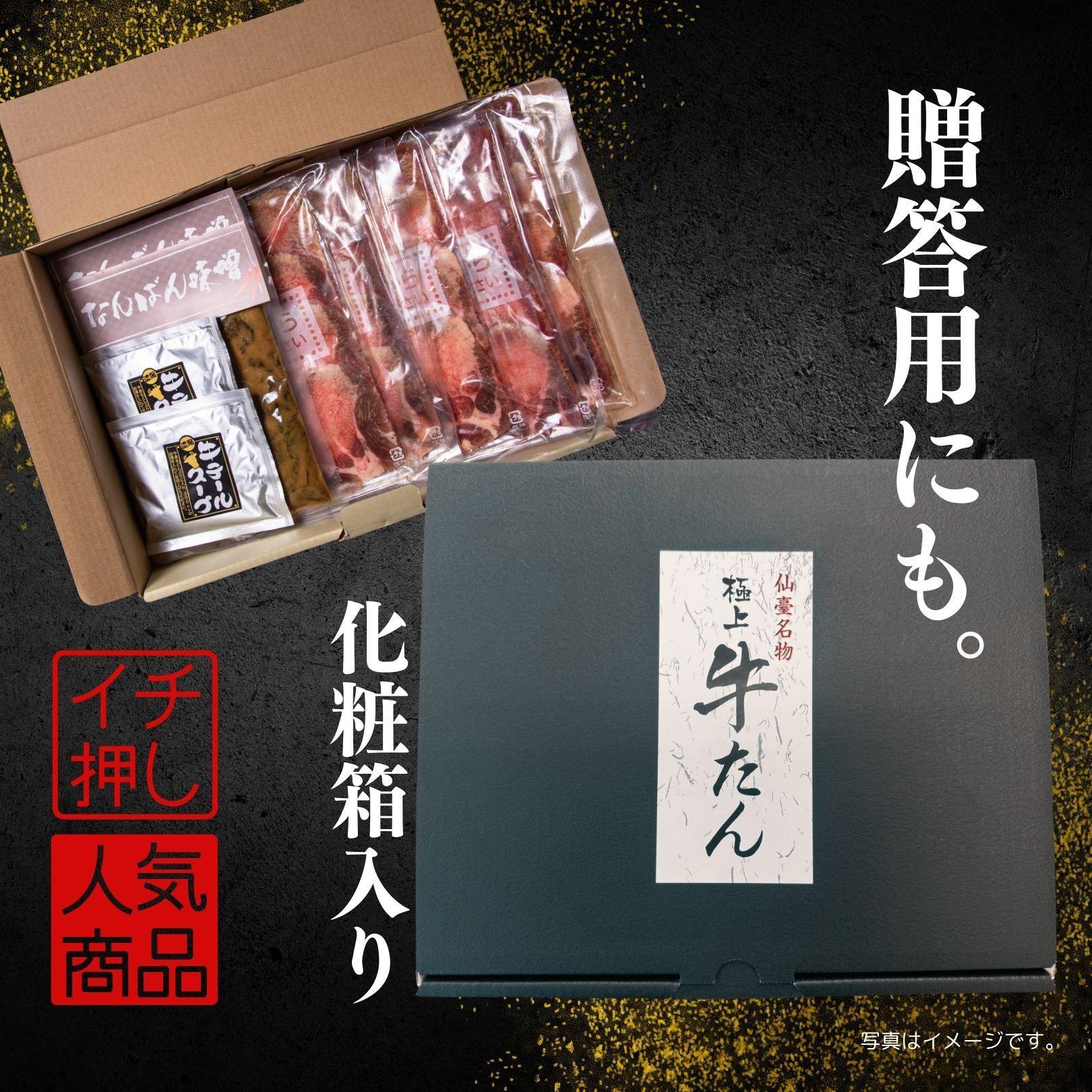 小分け 厚切り仙台牛たん 贅沢ギフトセット【肉 お肉 にく 食品 人気 おすすめ  ギフト】