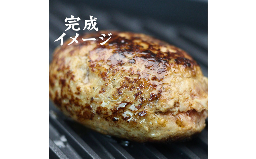 牛たんハンバーグ　8個入り