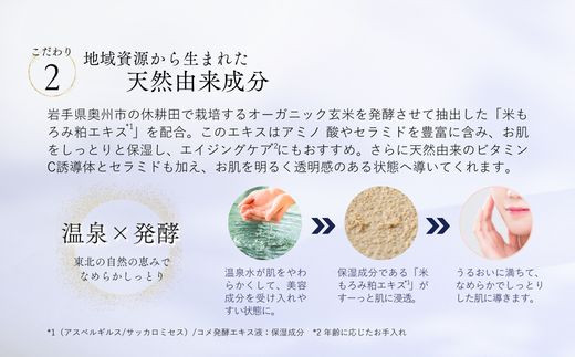 【FUJITSUKA化粧水】藤塚の湯　化粧水　2本セット