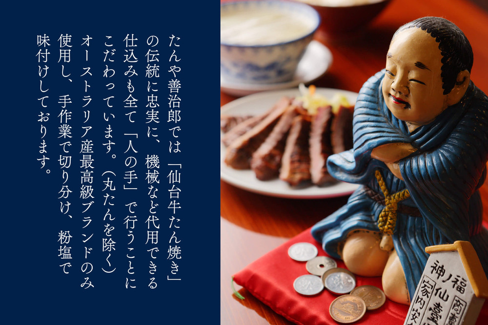 たんや善治郎 お食事券 10,000円【お食事券 仙台 牛たん レストラン グルメ チケット 地元 人気 イベント ディナー ランチ 外食 ギフト 贈り物 食事 宴会 会食 食べ歩き 和食 旅行 記念日 プレゼント 予約】