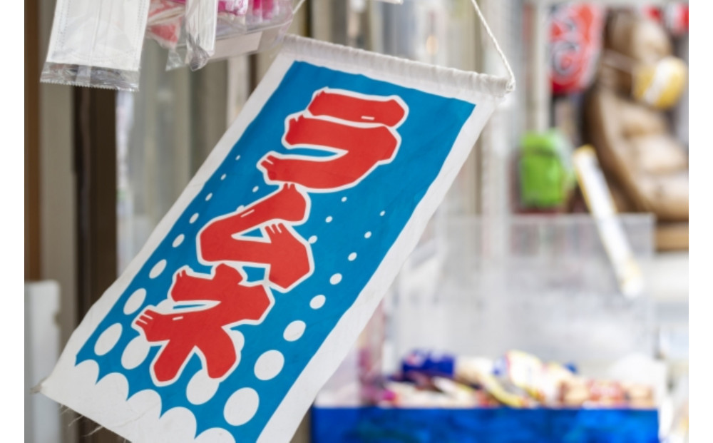 【なつかしい味】ペットラムネ（250ml×30本）