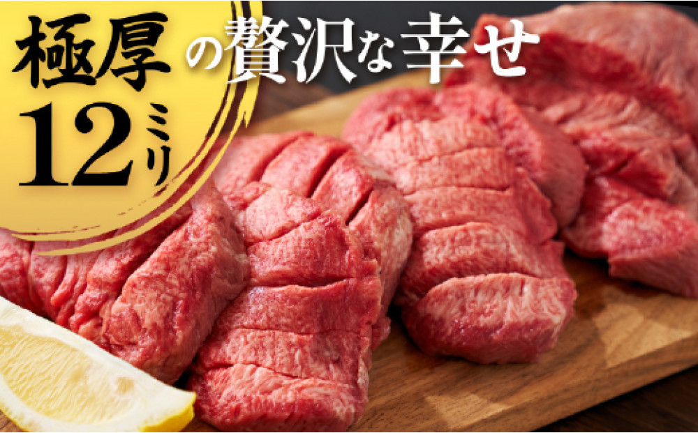 たん吉　仔牛の牛たん400g【ふるさと納税 肉 牛肉 タン 仙台 名物 グルメ 厚切り 焼肉  仔牛 プレミアム バーベキュー ジューシー 柔らかい 食品 人気 ギフト冷凍保存 高級 贅沢】