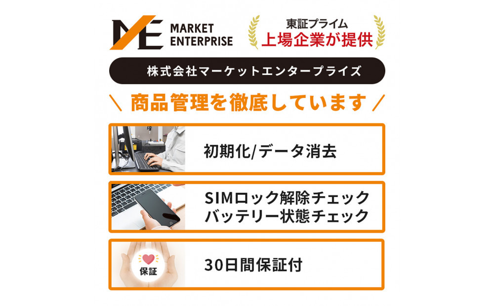 【ふるさと納税】【数量限定】 Apple iPhone SE 第3世代 128GB SIMフリー　アップル 携帯電話　スマートフォン 家電 中古 リユース 仙台市