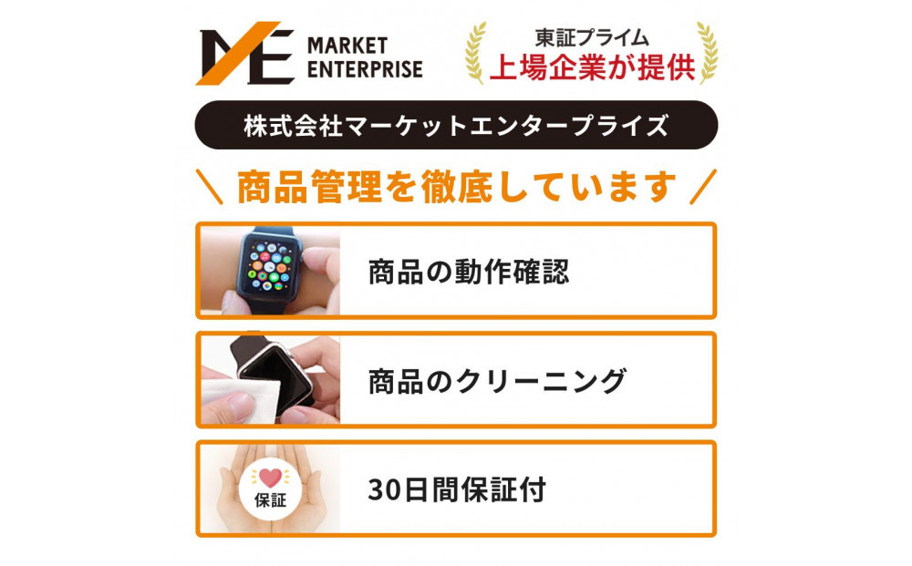 【ふるさと納税】【数量限定】Apple Watch SE 第3世代 44mm GPSモデル アップル ウォッチ 家電 中古 リユース 仙台市