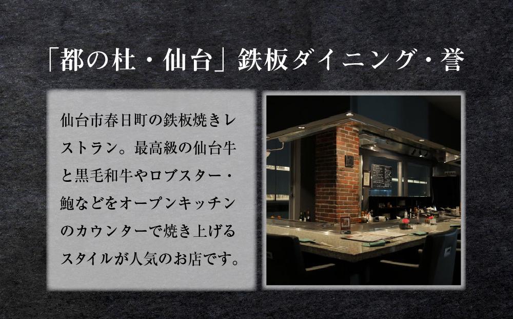 鉄板ダイニング誉　仙台牛ハンバーグ 120g×9個セット　【お肉・ハンバーグ】