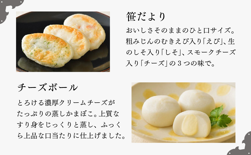 阿部蒲鉾店　笹かまぼこ詰合せ　AF-3【練り物 魚介類 水産 食品】