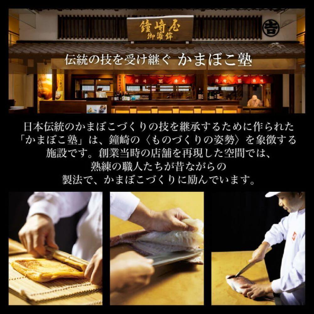 老舗の味 仙台名産 鐘崎の笹かまぼこ 大漁旗15枚箱　無添加 高たんぱく