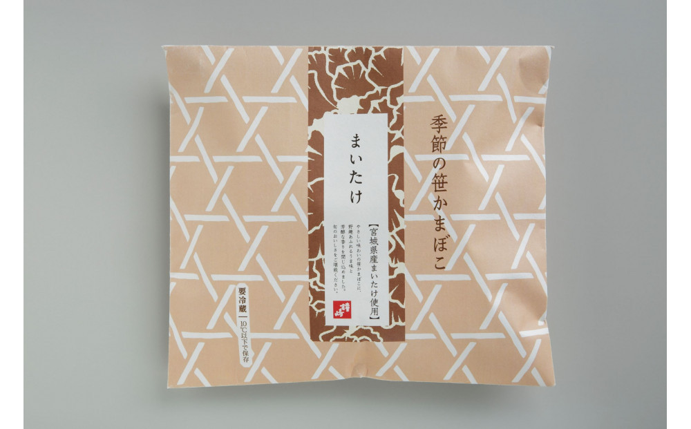 季節限定：国内産舞茸入り笹蒲鉾『季節のかねささまいたけ』 5枚袋×3セット