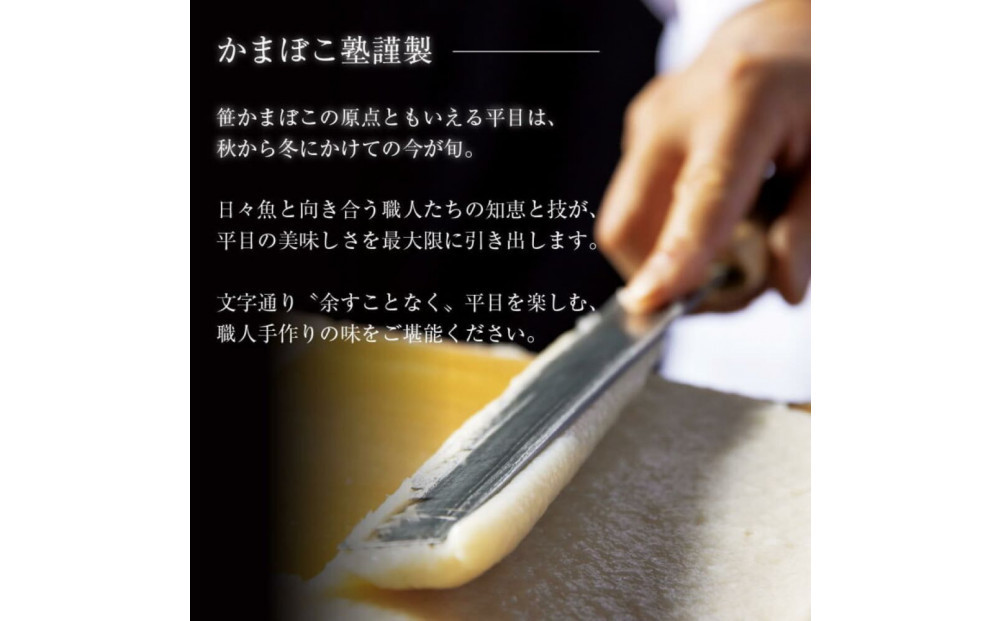 冬季限定　老舗蒲鉾職人の技 『ずわいほたて仙台伊達巻』高級本格かにかま