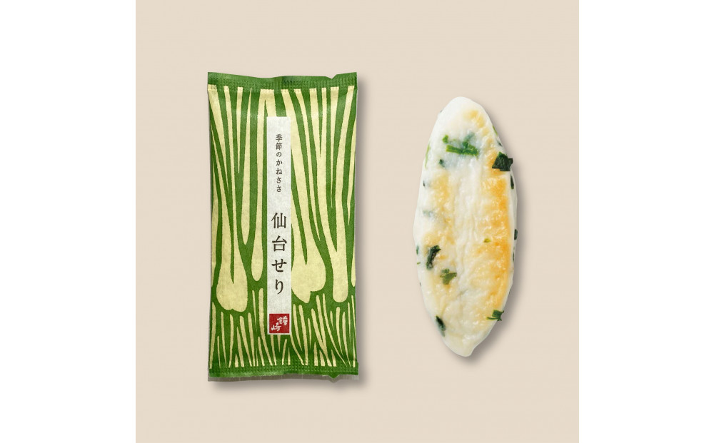 季節限定 話題の仙台せり入り笹蒲鉾『季節のかねささ仙台せり』 5枚袋×3