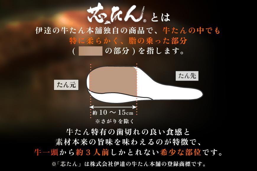 「厚切り 芯たん 塩仕込み」と「牛たん 味噌仕込み」のセット 540g 食べ比べ【肉 お肉 にく 食品 人気 おすすめ ギフト】