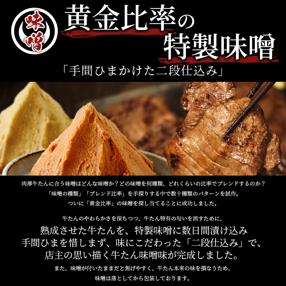 杜の都仙台名物　肉厚牛たん食べ比べセット200g×2種　【牛タン・タン・肉・牛たん塩味・牛たん味噌味】