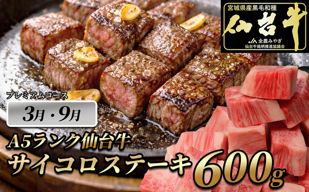 肉のいとう　A5ランク仙台牛＆肉厚牛たんお肉の定期便12回コース【 肉 お肉 にく 食品 人気 おすすめ  ギフト 】