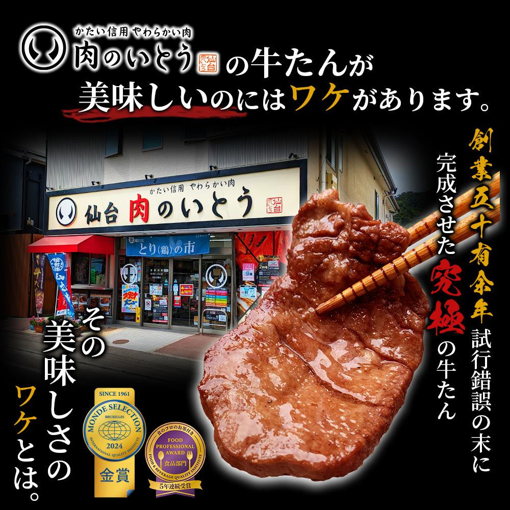 杜の都仙台名物！肉厚牛たん 約300g 【モンドセレクション 2024 金賞受賞 肉 お肉 にく 食品 仙台 人気 おすすめ  ギフト】
