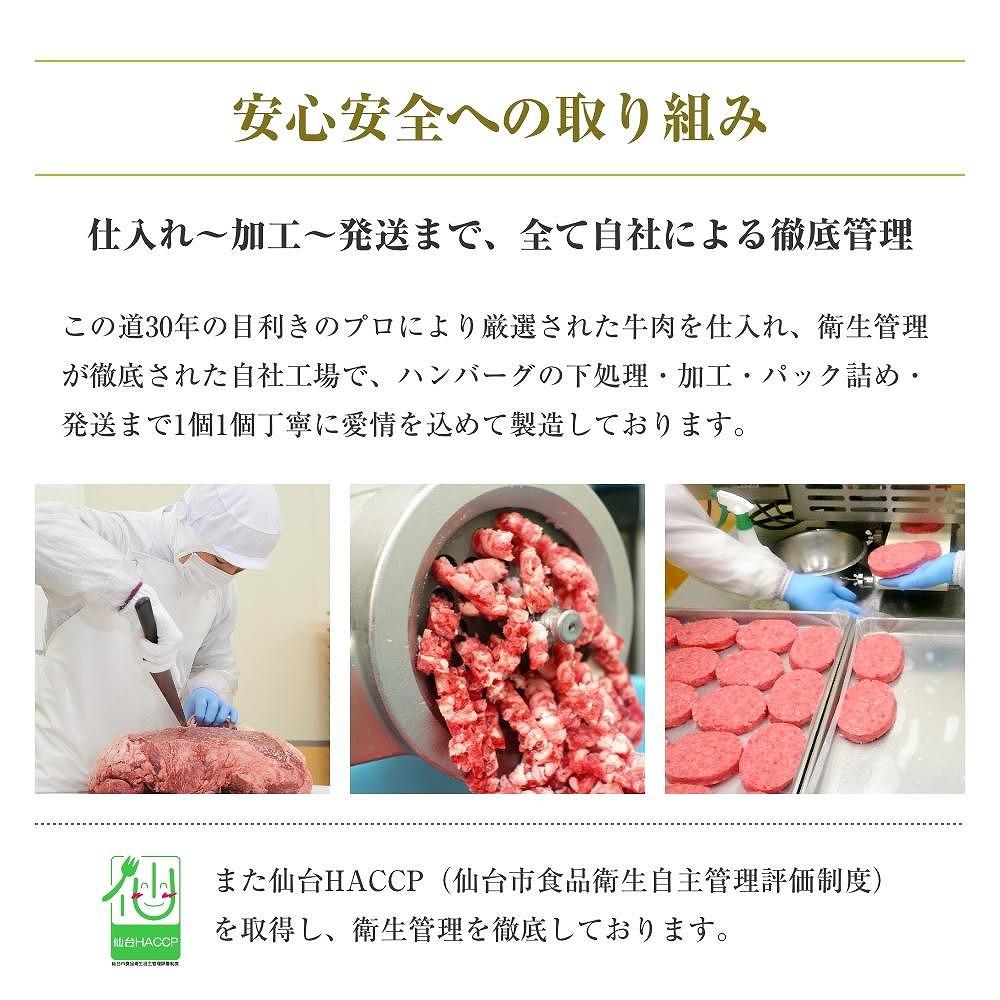 肉質最高5ランク　仙台牛100%ハンバーグ120ｇ×4個セット(無添加ゆずぽん酢醤油付き)【肉 お肉 にく 食品 人気  ギフト】