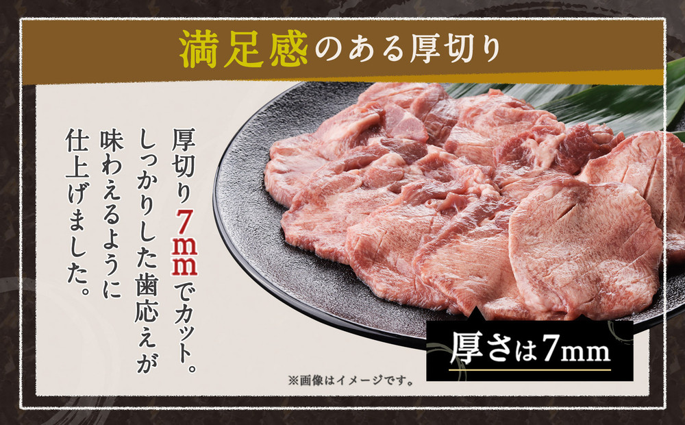 仙台発祥 牛たん 7mm 塩味 500g×3　【牛タン・仙台・セット・熟成・焼肉】