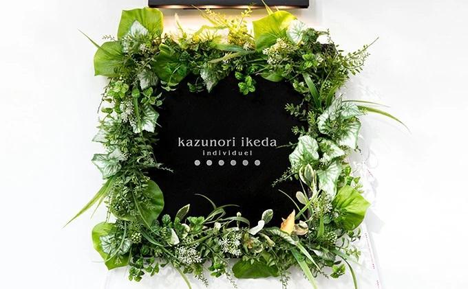 【12月数量限定】【kazunori ikeda individuel】マカロン20個入り お菓子・スイーツ・マカロン