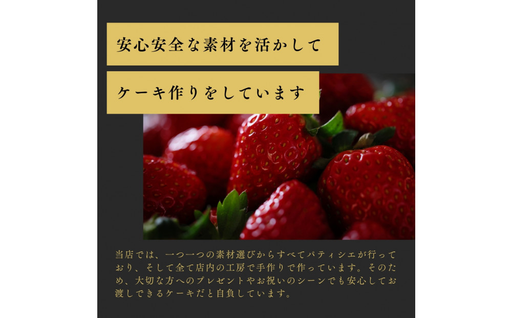 フレーズアニバーサリーケーキ(生デコ４号)冷凍便【 お菓子 生菓子 お祝い デザート 苺 手作り お祝い プレゼント 記念日 誕生日 苺のケーキ 誕生日ケーキ バースデーケーキ 】