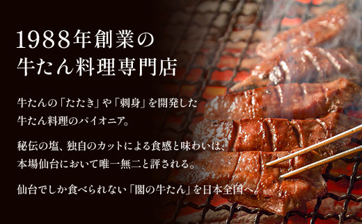 【数量限定】仙台名物 閣の特上厚切り牛タン 特製塩味 600g（100g×6パック）【肉 お肉 にく 食品 人気 おすすめ  ギフト】●