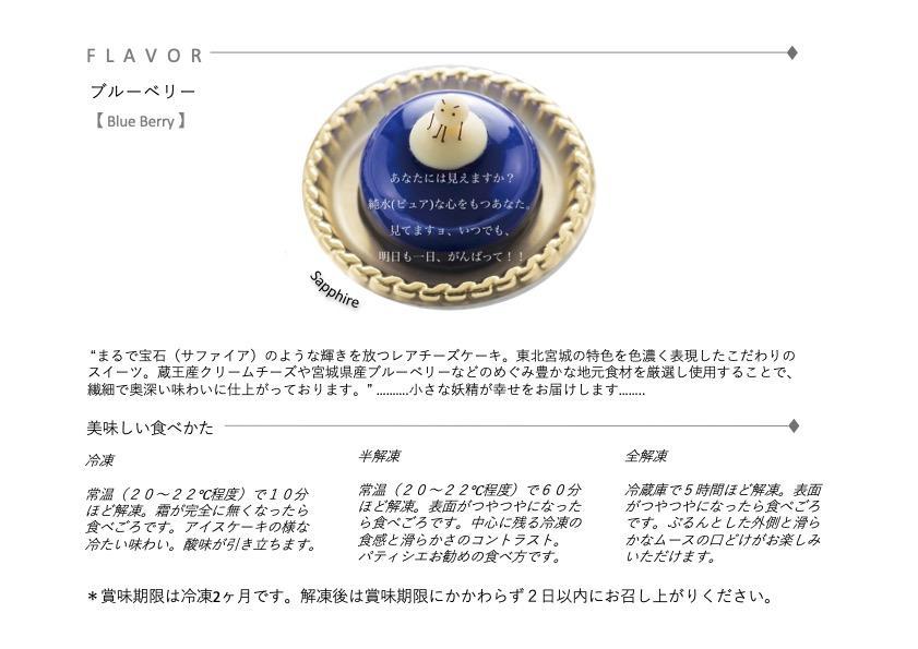 「水玉の陣」 - Gift Box 10 piece - ＆ Blue Jewel ブルージュエル - Gift Box of 9 piece -セット　【お菓子・チーズケーキ・レアチーズケーキ・宝石・上品・華やか・スイーツ・クリームチーズ・ブルーベリー・ゆず・ずんだ・地元食材・セット】