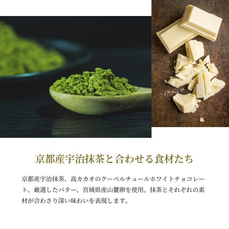 【グルテンフリー】抹茶ガトーショコラ　【菓子/ケーキ・ガトーショコラ・グルテンフリー・抹茶】