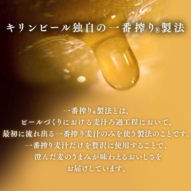 キリン 一番搾り 500ml×48本　【 お酒 アルコール アルコール飲料 晩酌 家飲み 宅飲み 飲み会 集まり バーベキュー BBQ イベント 飲み物 缶ビール 】