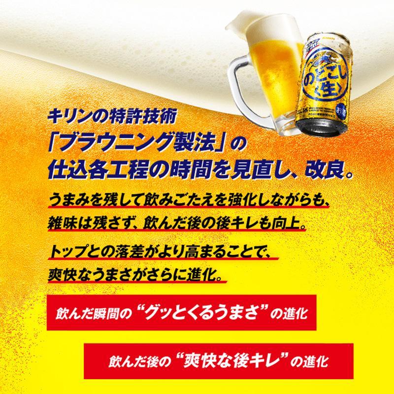 【3ヵ月定期便】キリン のどごし〈生〉500ml×48本　【 お酒 アルコール アルコール飲料 晩酌 家飲み 宅飲み 飲み会 集まり バーベキュー BBQ イベント 飲み物 缶ビール 】