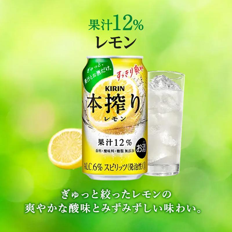 キリン 本搾りチューハイ レモン 500ml×48本　【お酒 アルコール アルコール飲料 晩酌 家飲み 宅飲み 飲み会 集まり バーベキュー BBQ イベント 飲み物 柑橘系 】