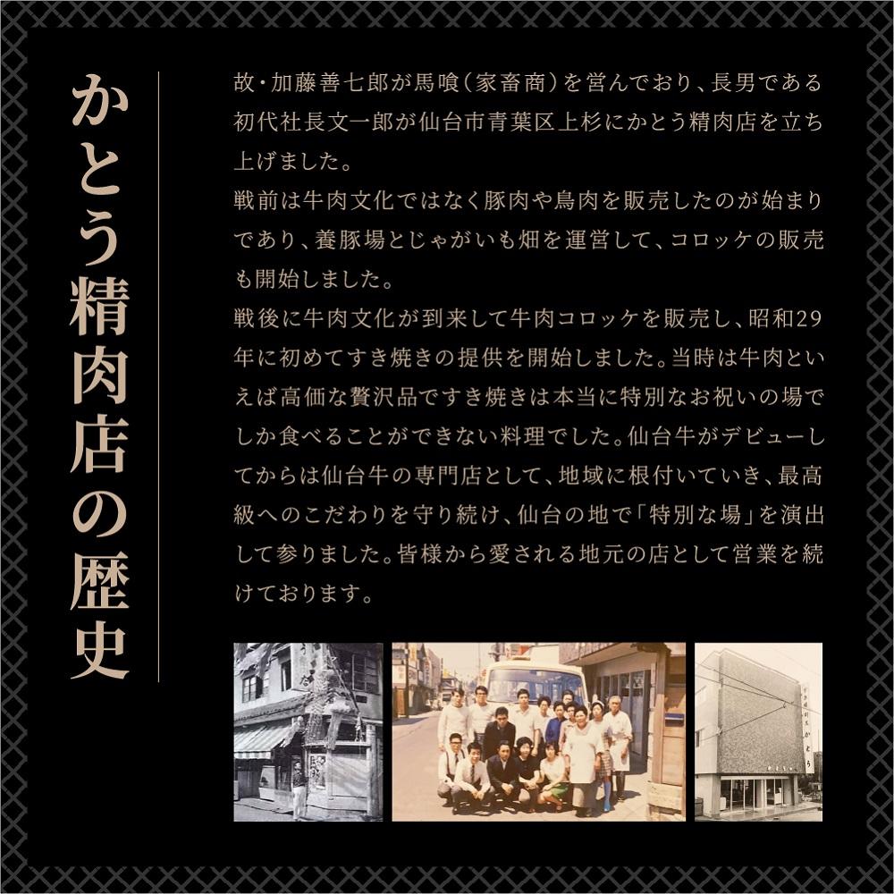 『仙台牛銘撰』仙台牛肩ロースすき焼き・しゃぶしゃぶ用 400g　【お肉 牛肉 お肉 にく 食品 仙台 人気 おすすめ  ギフト】