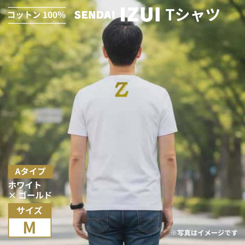 魔法の言葉「いずい」で もちつもたれつ「 IZUI Tシャツ 」厚地 ホワイト×ゴールド　Mサイズ【衣料 ファッション 人気 おすすめ 】