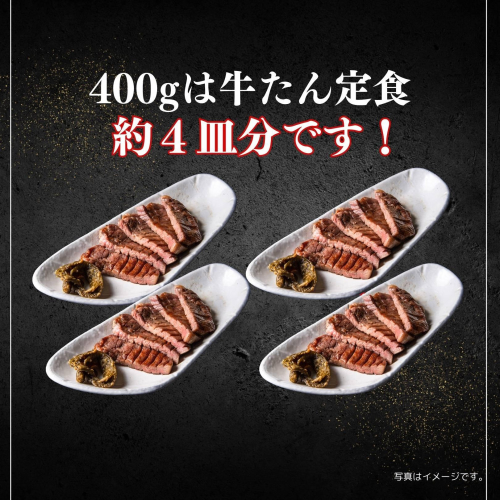 厚切り仙台牛たん 塩味と味噌味 計400g【肉 お肉 にく 食品 人気 おすすめ  ギフト】