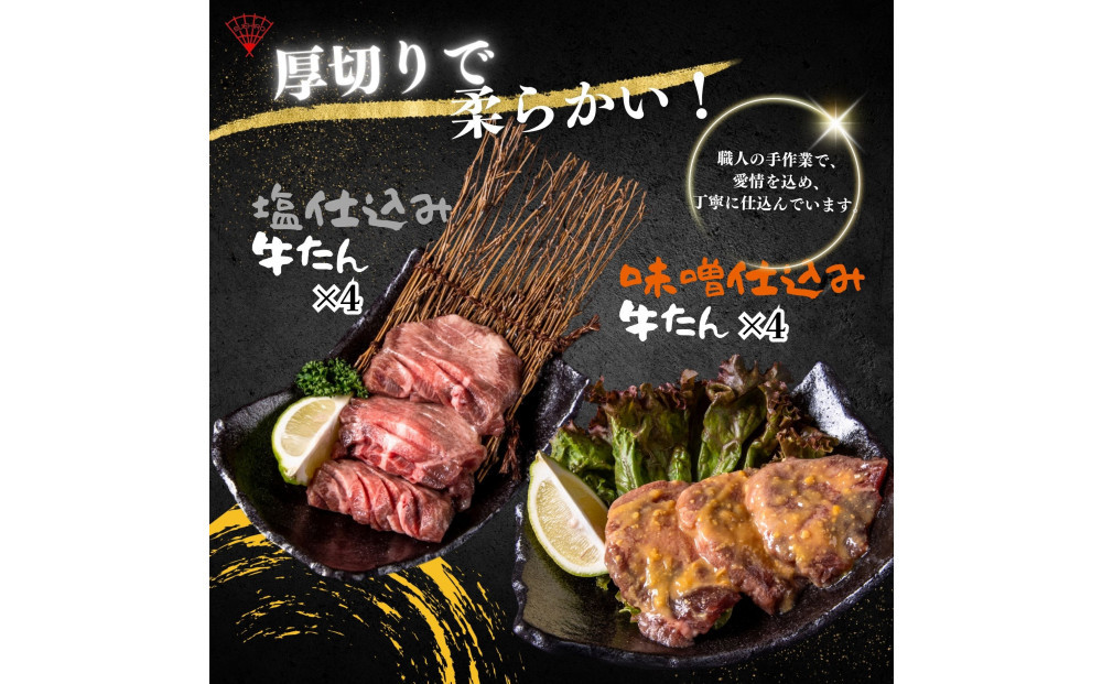 仙台名物！極上2種の牛肉ギフトセット（牛たん・仙台牛）