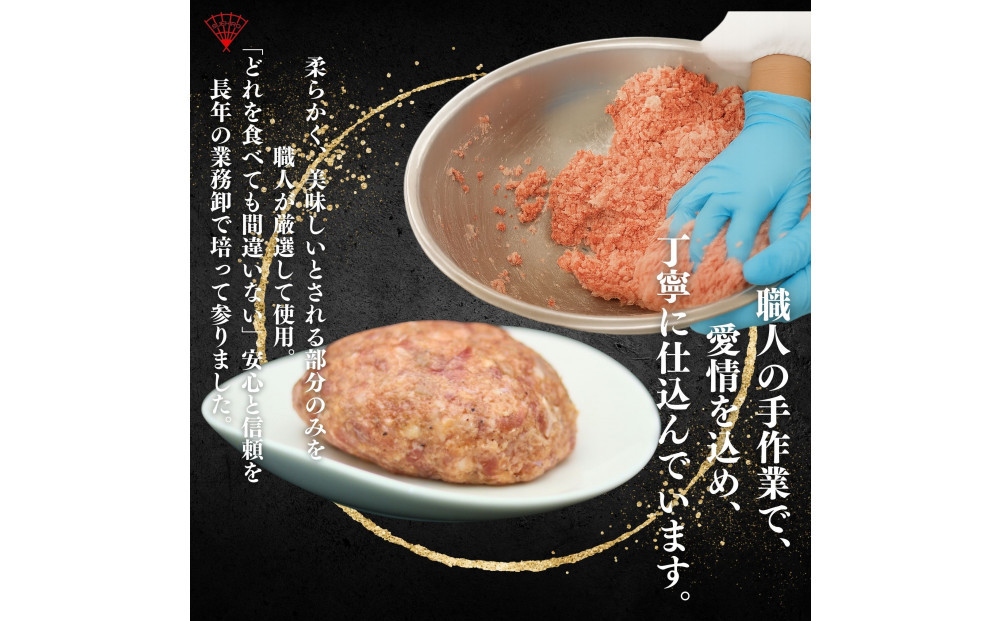 牛たんハンバーグ　8個入り