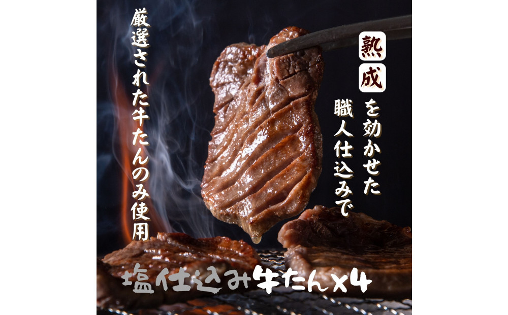 仙台名物の厚切り牛たんと牛たんハンバーグのセット