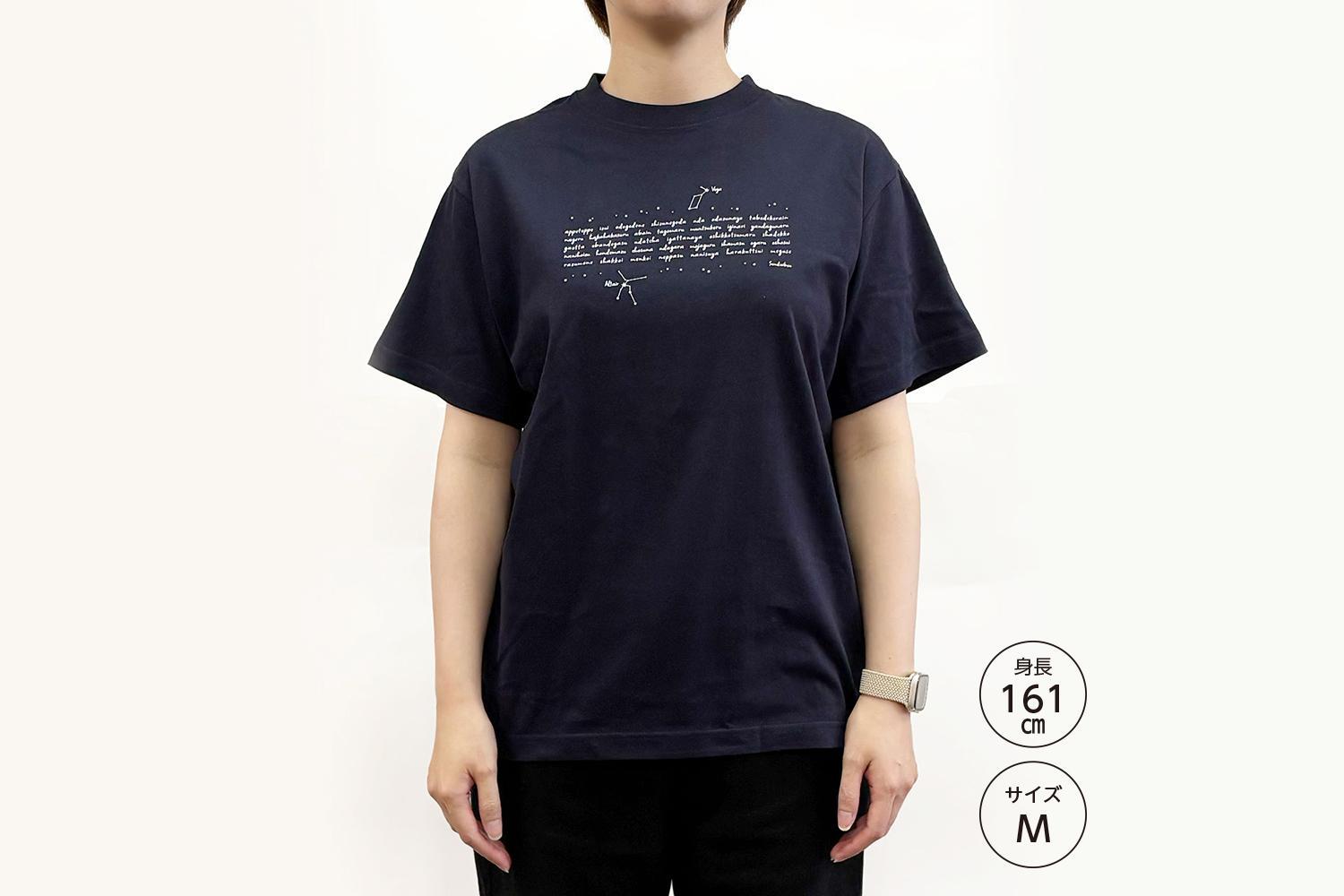 仙台・宮城の観光Tシャツ　「仙台弁の天の川」Tシャツ　Lサイズ　［S-03］【お土産 観光 Tシャツ 宮城  仙台弁】