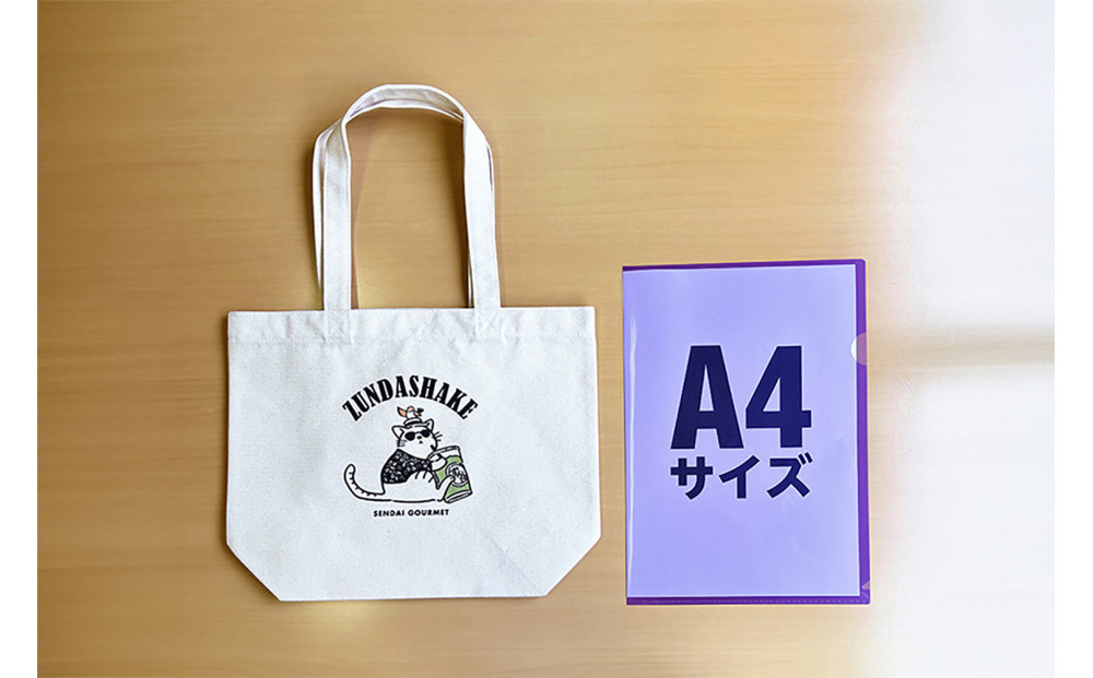 仙台グルメトートバッグセットA 笹かまぼこ＆ずんだシェイク
