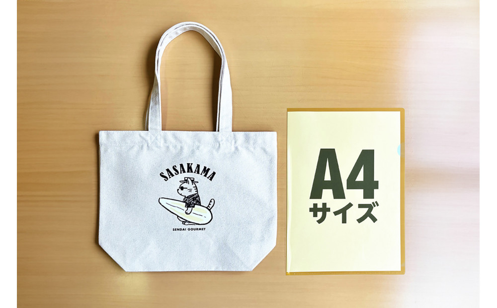 仙台グルメトートバッグセットB ずんだシェイク&笹かまぼこ