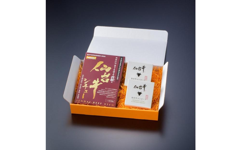 仙台牛シチュー200ｇ1箱、仙台牛100％コンビーフ2箱詰合せ【肉 お肉 にく 食品 人気 ギフト 仙台 牛肉】