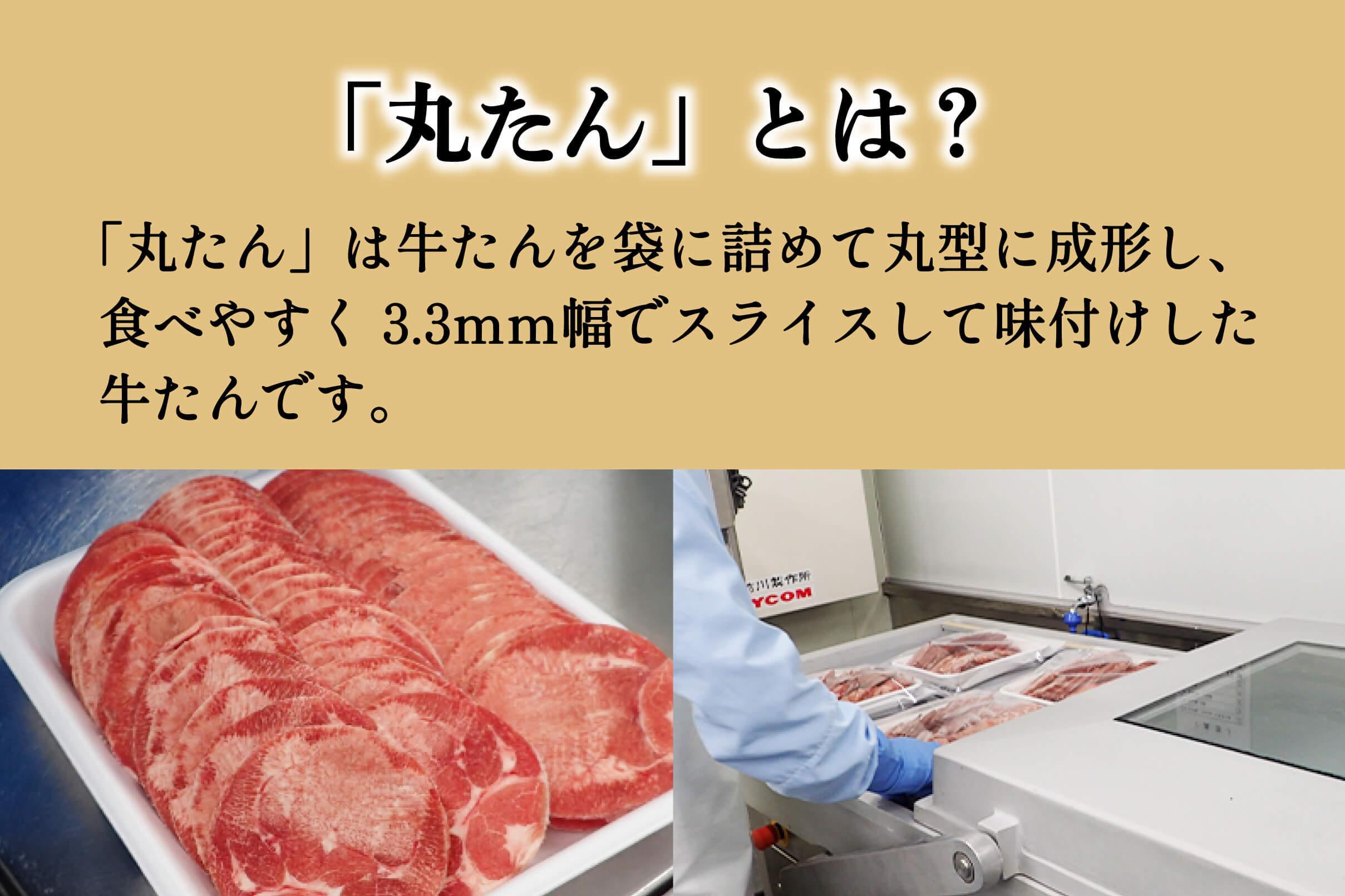 たんや善治郎　丸たん500g（塩味）【肉 牛肉 タン 仙台 名物 グルメ 厚切り 焼肉 プレミアム バーベキュー ジューシー 柔らかい 食品 人気 ギフト 風味豊か 旨味 冷凍保存 焼き方簡単 食べ比べ 高級 贅沢】