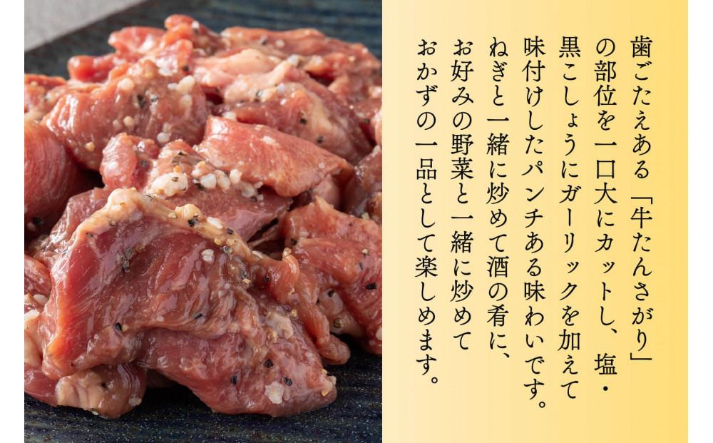 たんや善治郎　切り落し牛たん 塩黒こしょう仕立て 300ｇ【肉 牛肉 タン 仙台 名物 グルメ 厚切り 焼肉 プレミアム バーベキュー ジューシー 柔らかい 食品 人気 ギフト 風味豊か 旨味 冷凍保存 焼き方簡単 食べ比べ 高級 贅沢】