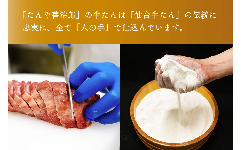 たんや善治郎　上撰極厚真中たん　3枚【肉 牛肉 タン 仙台 名物 グルメ 厚切り 焼肉 プレミアム バーベキュー ジューシー 柔らかい 食品 人気 ギフト 風味豊か 旨味 冷凍保存 焼き方簡単 食べ比べ 高級 贅沢】