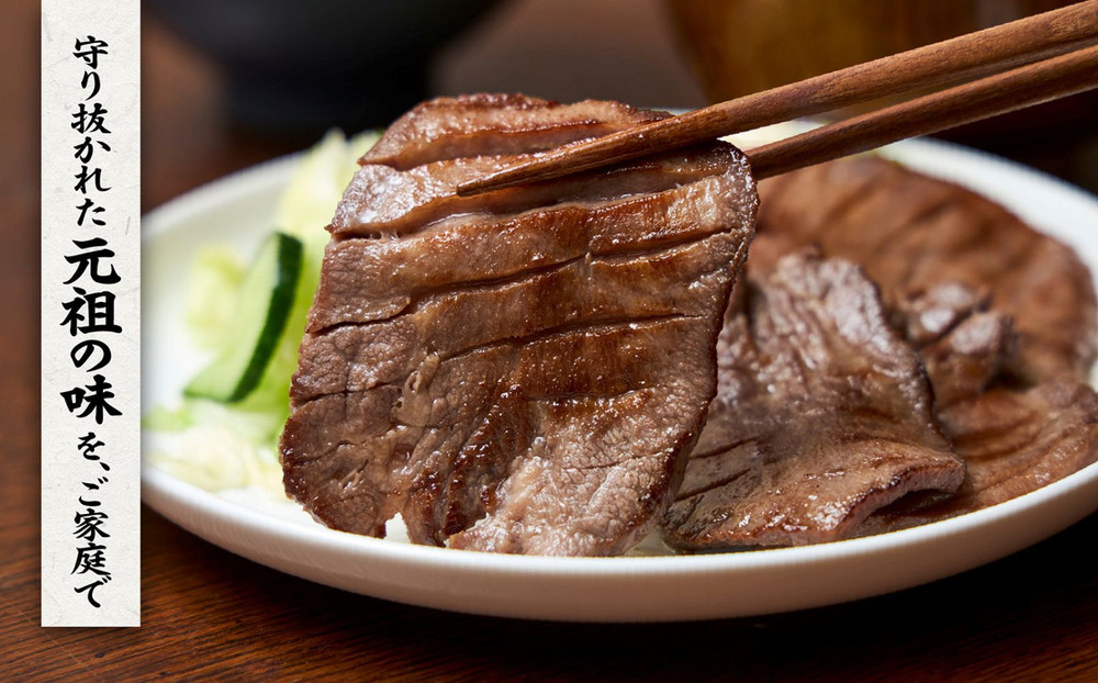 元祖味太助牛タン3袋入り