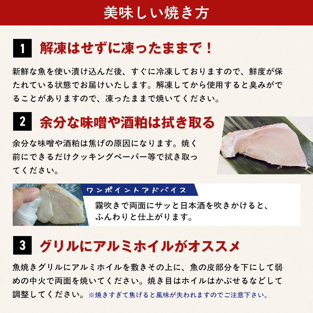 銀鱈味醂漬け 80g×10袋