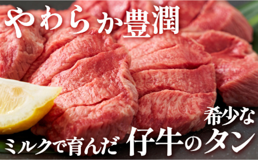たん吉　仔牛の牛たん400g【ふるさと納税 肉 牛肉 タン 仙台 名物 グルメ 厚切り 焼肉  仔牛 プレミアム バーベキュー ジューシー 柔らかい 食品 人気 ギフト冷凍保存 高級 贅沢】