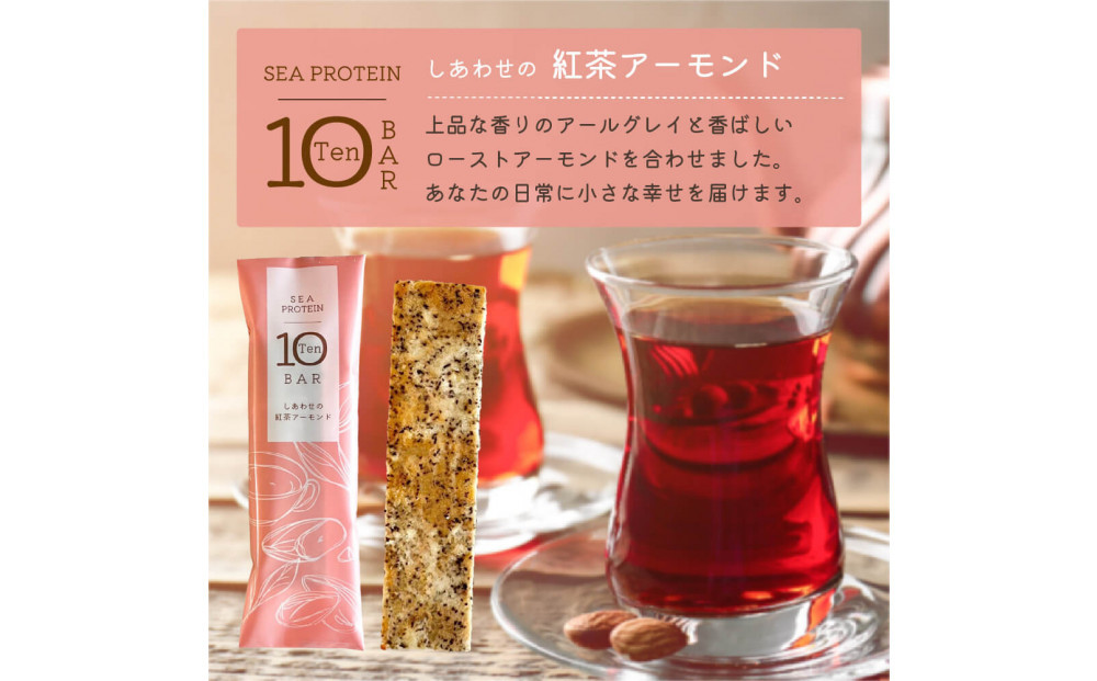 魚と大豆のWで良質なたんぱく質 【次世代】「シープロテイン10BAR ４種ｘ3本」