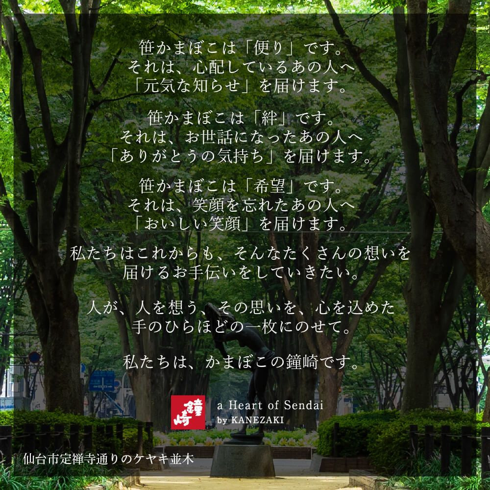 仙台藩ゆかりの「ごえんそ味噌」『伊達揚げ-15枚箱』揚げかま