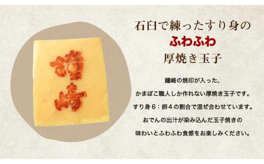 『出汁にこだわり、すり身も旨い』老舗の蒲鉾屋がつくった本格的絶品おでん　5パック