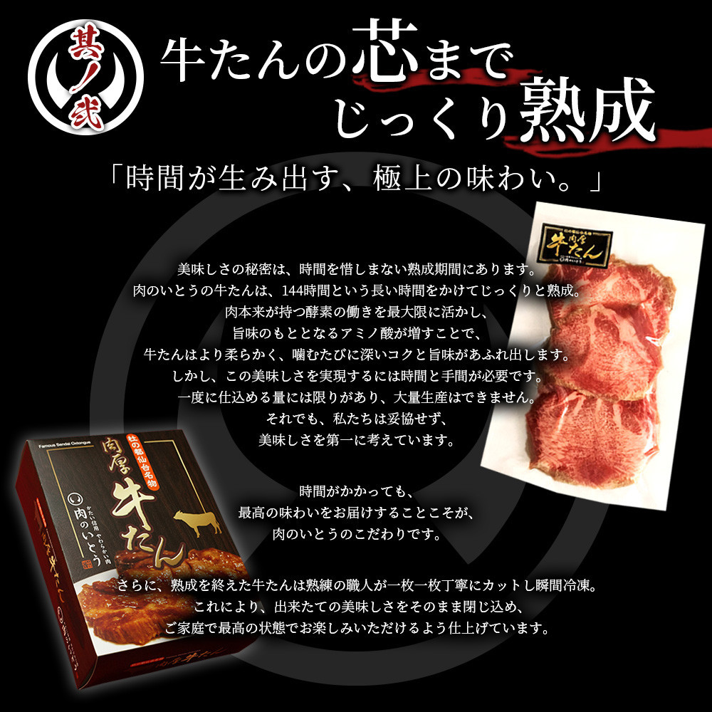 杜の都仙台名物！肉厚牛たん 約200g モンドセレクション 2024 金賞受賞 熟成 塩味