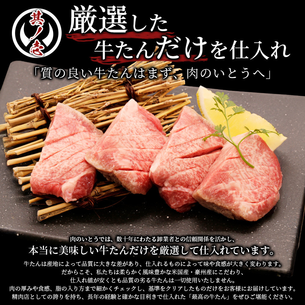 杜の都仙台名物肉厚牛たん 750g　【牛タン・牛肉・塩味】